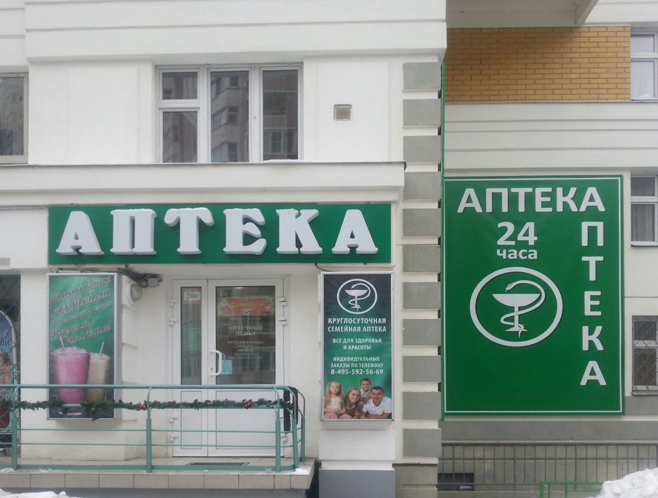 Круглосуточная Аптека В Домодедово Адрес