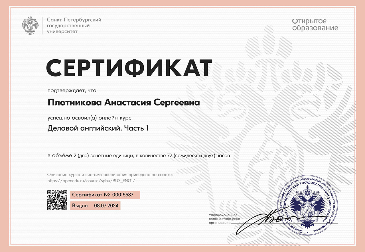 Plotneykova-A_cer_02