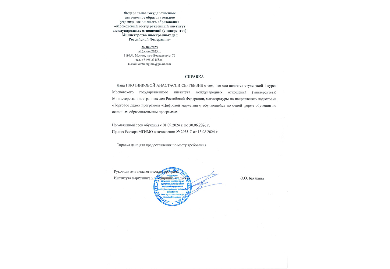 Plotneykova-A_cer_06
