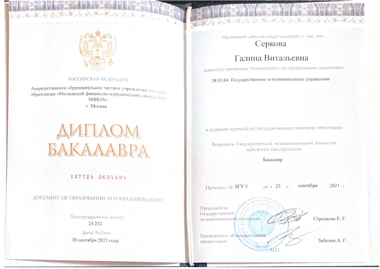 Serkova-G_cer_01