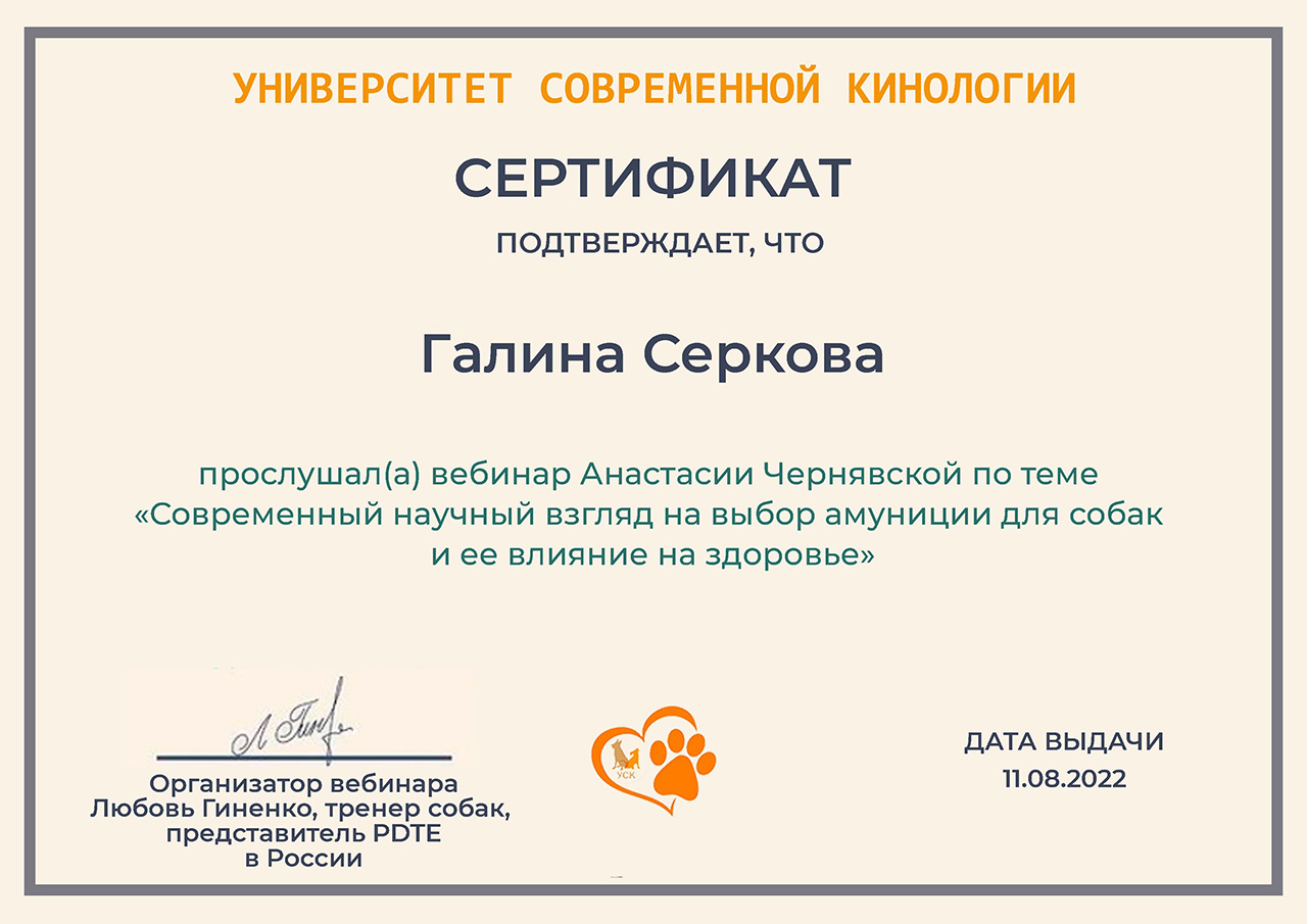 Serkova-G_cer_02_03