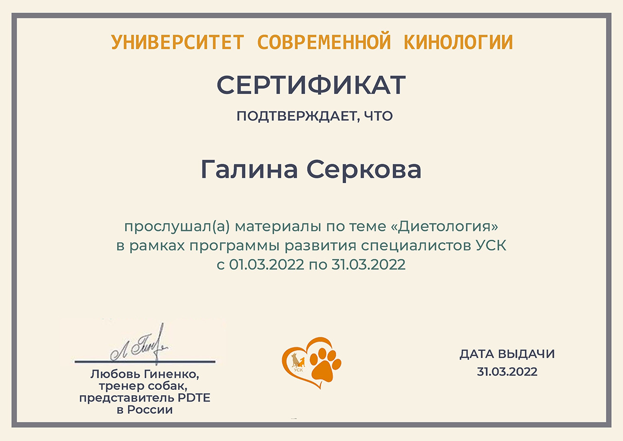 Serkova-G_cer_02_05