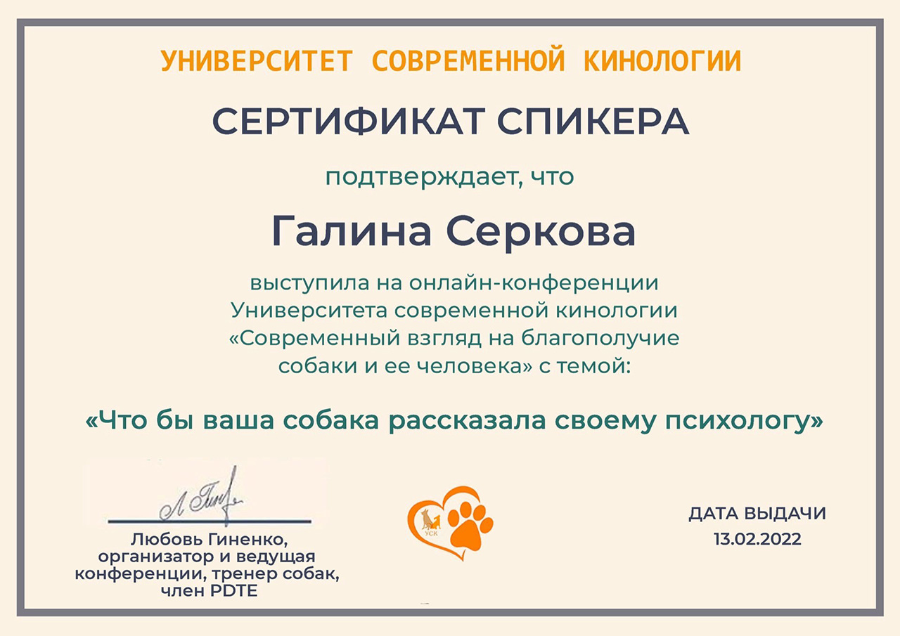 Serkova-G_cer_02_06