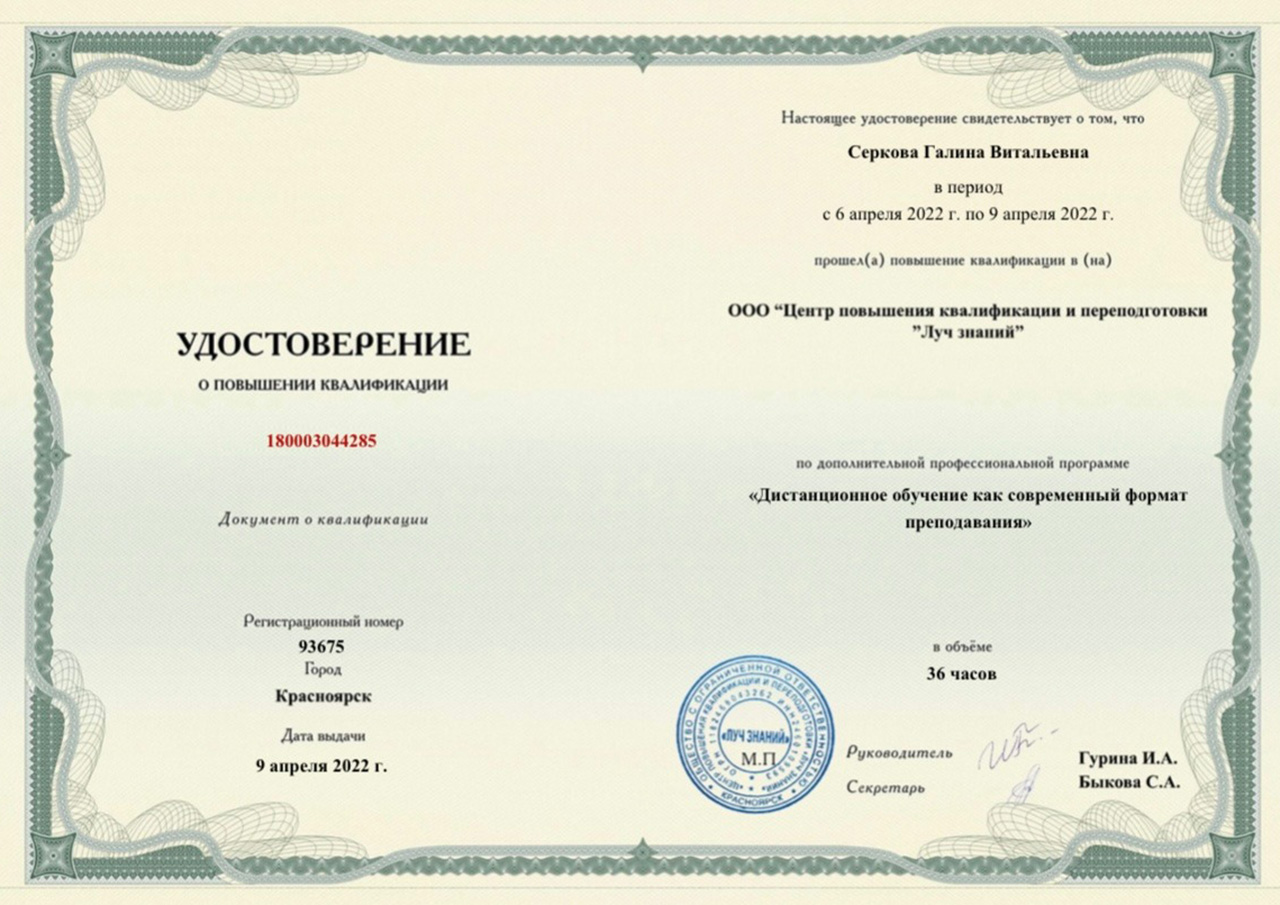Serkova-G_cer_02_08