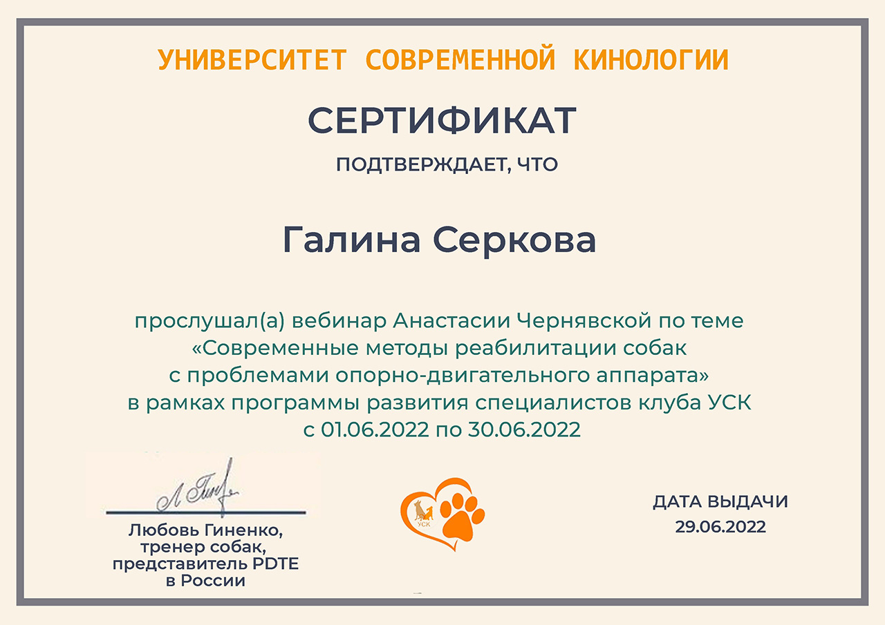 Serkova-G_cer_02_10