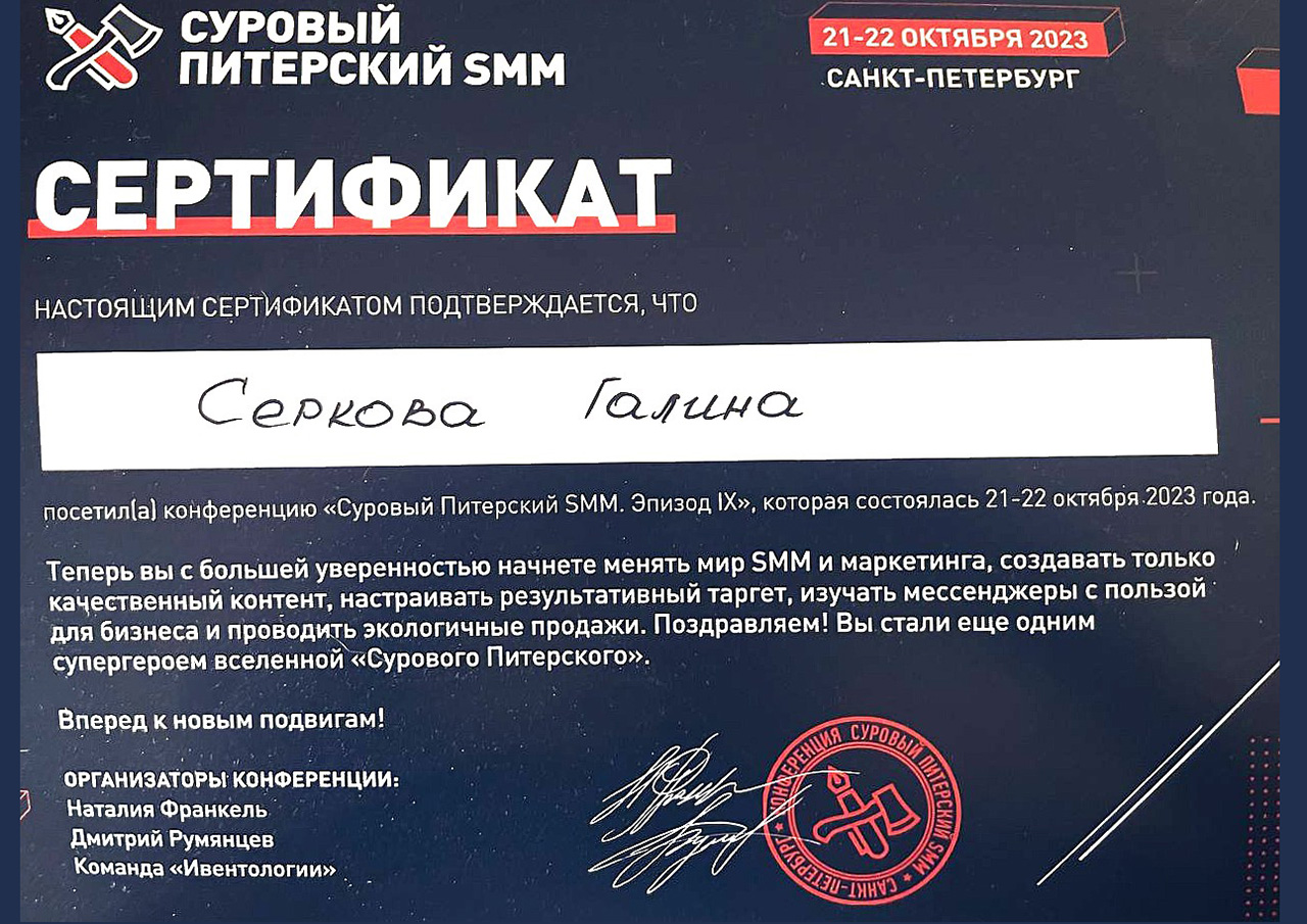 Serkova-G_cer_02_12