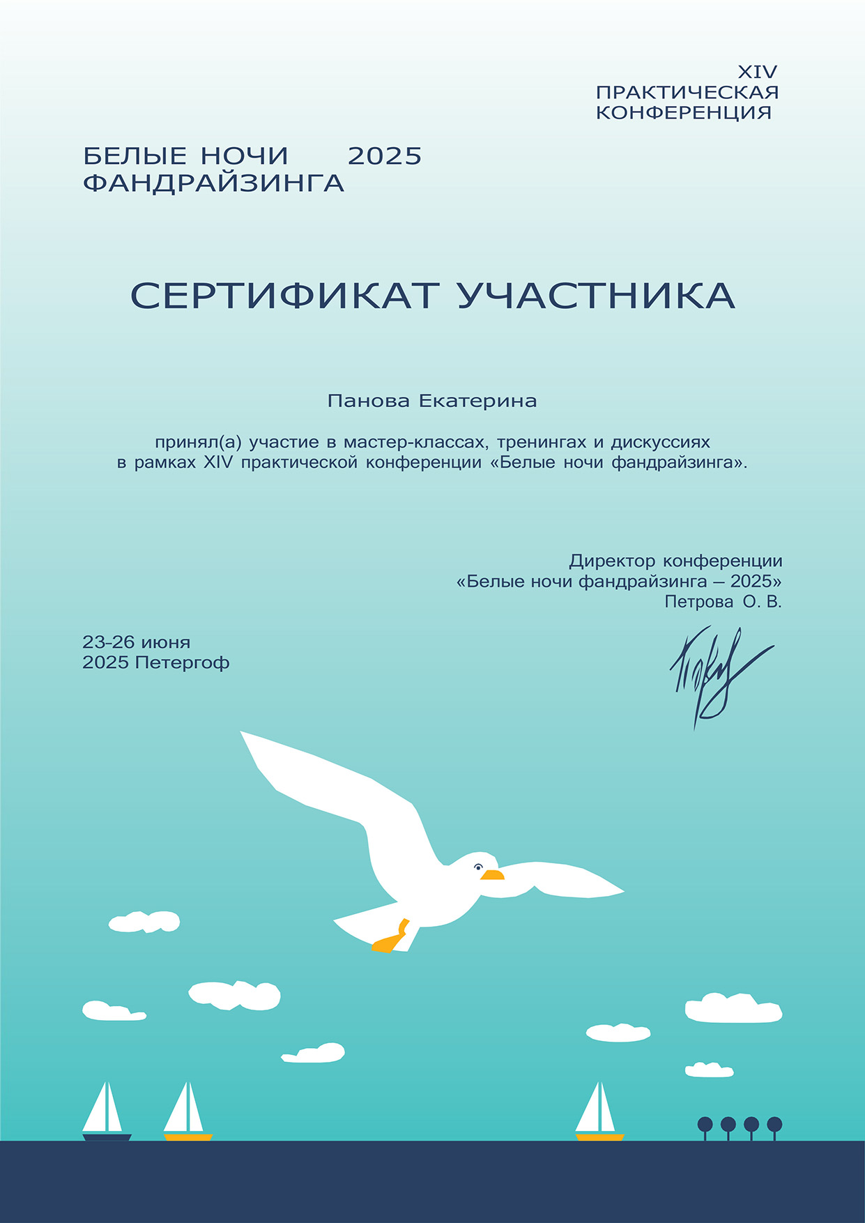 Panova-E_cer_01