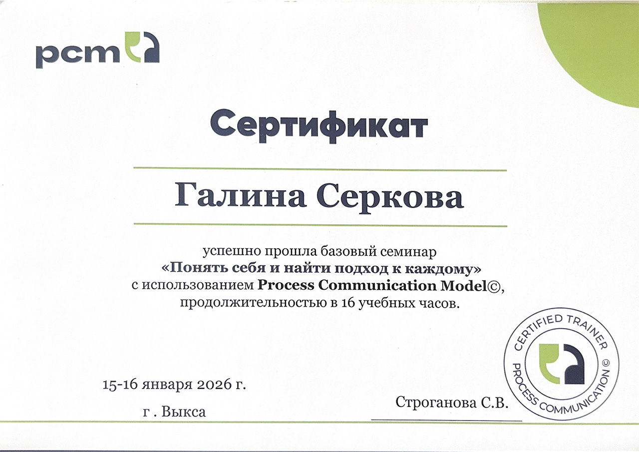 Serkova-G_cer_05