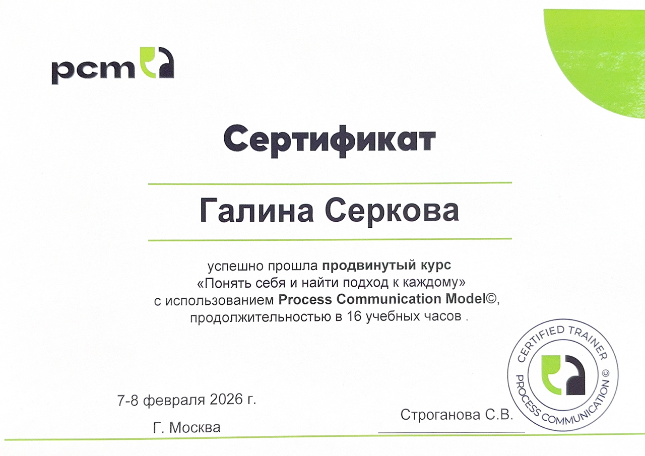 Serkova-G_cer_06
