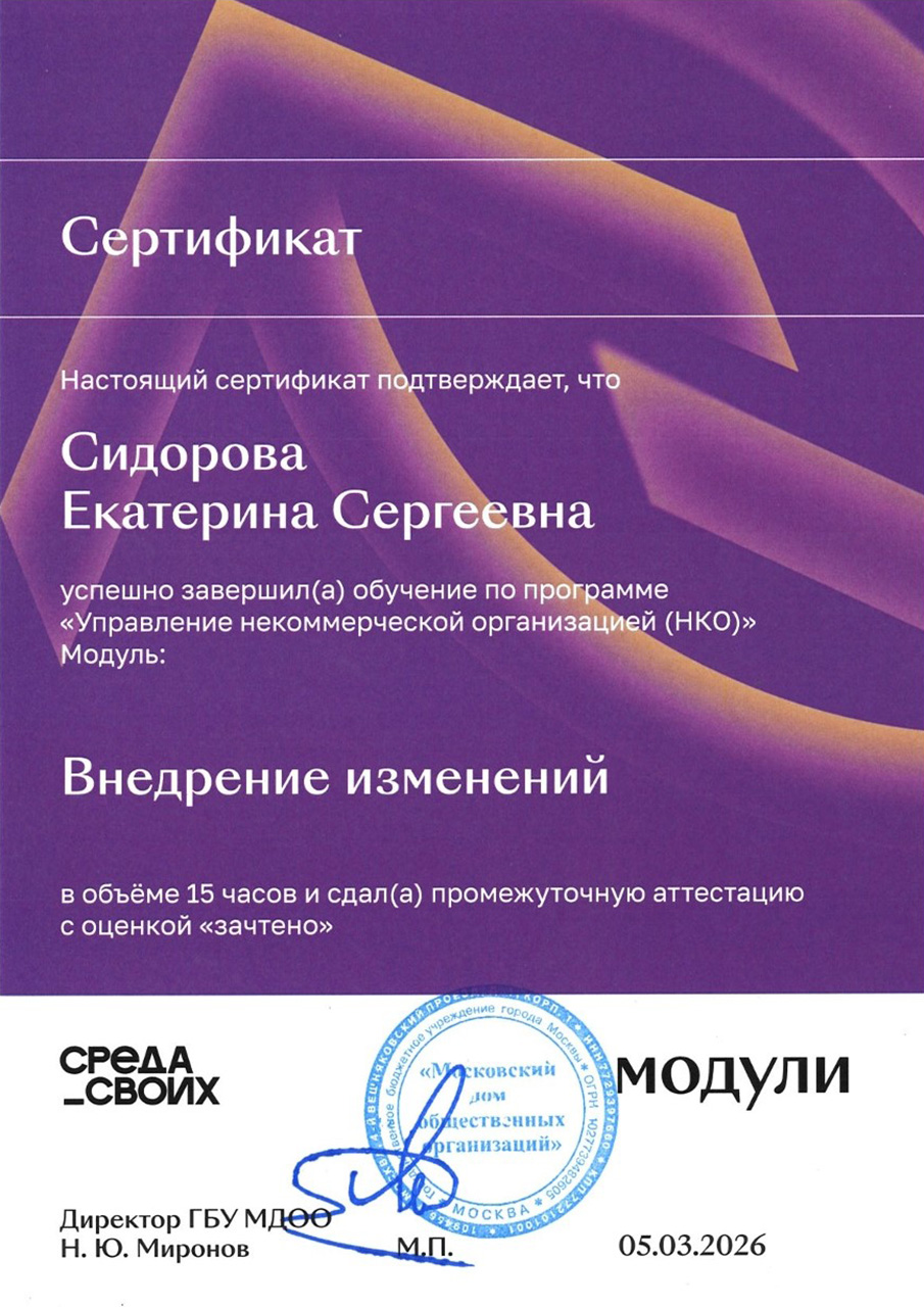Sidorova-E_cer_10