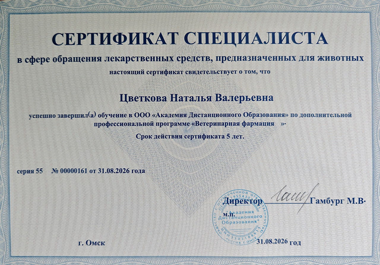 Tcvetkova-N_cer_07