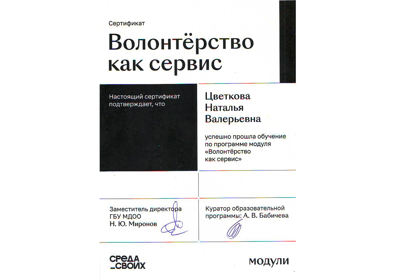 Tcvetkova-N_cer_09