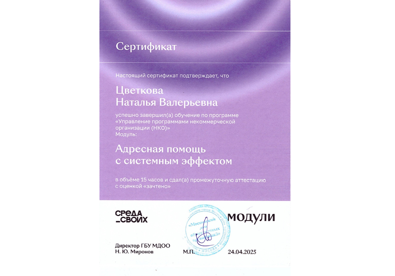 Tcvetkova-N_cer_10