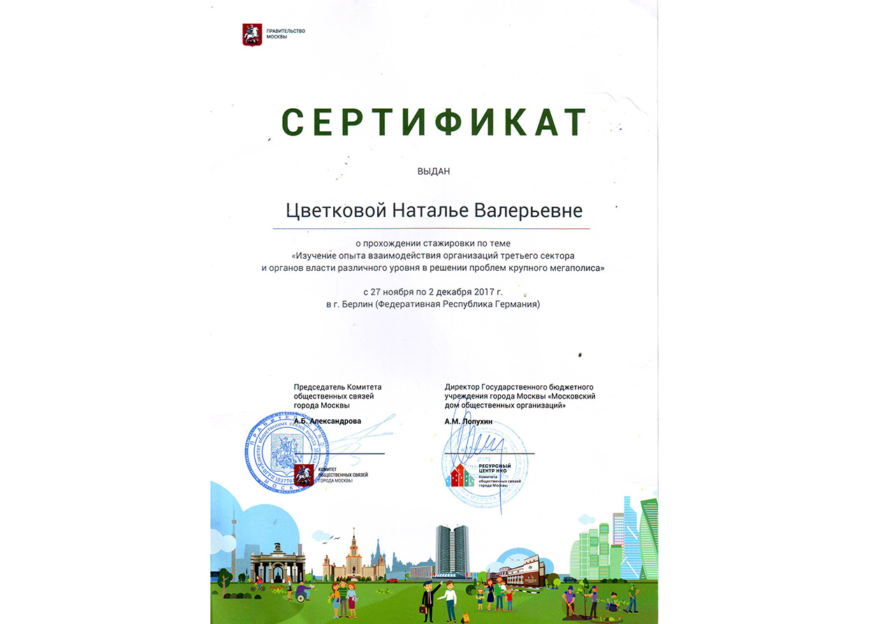 Tcvetkova-N_cer_11